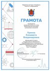 2021-2022 Кремза Елизавета 11м экология-регион (Зайцев Д.Н.)